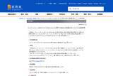 「総務省、違法オンラインカジノのアクセス抑止に関する報告書案を公開、ブロッキングについて継続的な検証を提言　6月15日までパブコメ募集中」の画像1