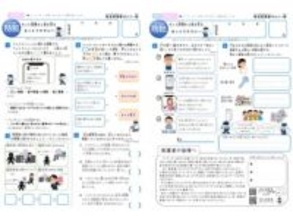 埼玉県警が小テスト風の「サイバーテスト」を公開、セキュリティ知識の理解度を測る