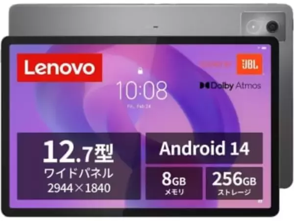 LenovoのAndroidタブレットがAmazonでセール中！最安1万7900円から　12.7インチの大型液晶搭載「Lenovo Idea Tab Pro」が5万1480円に