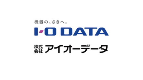「株式会社アイオーデータ」に社名変更、新コーポレートメッセージ「機器の、さきへ。」