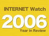 「【2006年のINTERNET Watch】「ライブドアショック」に社会が騒然。大ブレイクしたYouTubeをGoogleが買収」の画像1