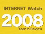 「【2008年のINTERNET Watch】秋葉原通り魔事件発生、犯行予告など「有害情報」が社会問題に。「Google Chrome」と「ストリートビュー」登場」の画像1