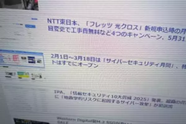 INTERNET Watch編集部が選ぶ、2025年の印象的だったニュース30選