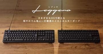 エレコム、軽い打鍵感のメカニカルキーボード「Leggero（レジェロ）」シリーズ4製品を発売