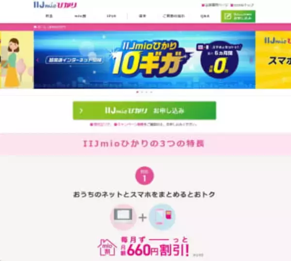 【10ギガ回線化顛末記】1ギガから10ギガへのプラン変更ができないだと!?