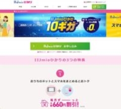 【10ギガ回線化顛末記】1ギガから10ギガへのプラン変更ができないだと!?