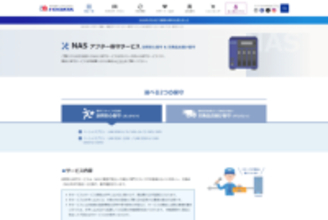 アイ・オー、法人向けNASのアフター保守をいつでも加入できるようにリニューアル