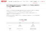 「バッファロー、低温対応Wi-Fi 7アクセスポイントを2026年秋発売予定。1536台接続可能な法人向けラインアップを拡充」の画像1
