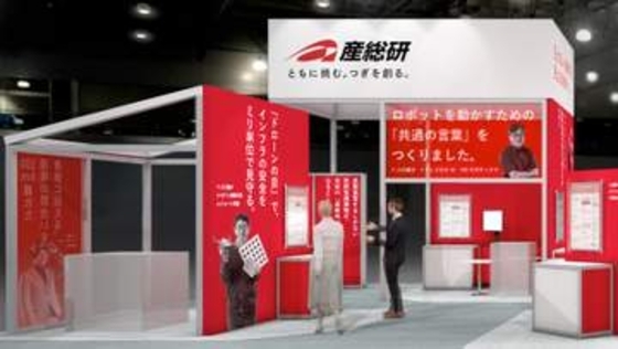 「モアレ画像で“たわみ”測定」「座ったままで転倒リスク判定」「匂いが出るVR」――社会実装へ、産総研が本気の挑戦。いったい何のための新技術？ CEATECで担当研究者が自ら解説、来場者が体験できる展示・デモも