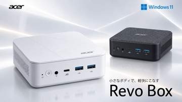 Acer、「Revo Box」シリーズより約13×13cmのミニPC4モデル発売