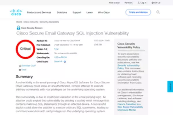 Cisco Secure Email Gatewayに深刻な脆弱性、修正済みソフトウェアへの更新を　すでに悪用を確認、CISAも「重大なリスク」と評価