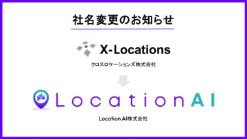 「Location AI」へ社名変更、“位置情報ビッグデータ×AI”を追求するクロスロケーションズ　グローバル位置情報データを活用した海外人流分析サービスも開始