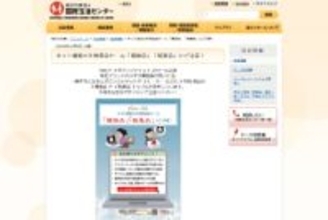 ネット通販のセールで模倣品や粗悪品が届くトラブルが発生中！ 国民生活センターが注意喚起