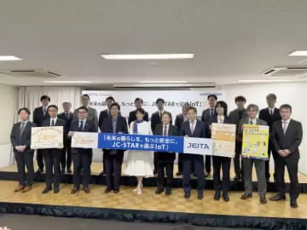 池袋で「JC-STAR」普及イベント、家電芸人・チュートリアル徳井氏らも参加し“ハッキング阻止”のデモ実演