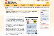 「副業サポート」や「投資」をうたって若者を狙い、いくつも借金をさせる手口に、国民生活センターが注意喚起