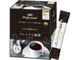 「AGFの「プレミアム珈琲 50本」など業務用スティックコーヒーがAmazonでセール中　「濃厚カフェラテ」も対象、まとめ買いのチャンス！」の画像1