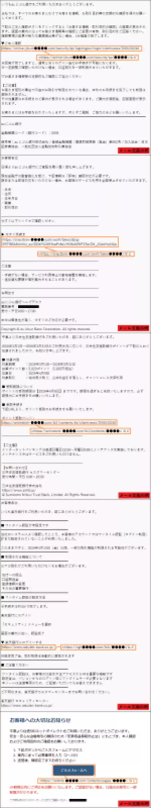 auじぶん銀行などの金融機関をかたるフィッシング、「登録個人情報再確認のお願い」などのメールに注意！　「【auじぶん銀行】【重要】※要返信 登録個人情報再確認のお願い（至急ご対応ください）」などの件名が確認される