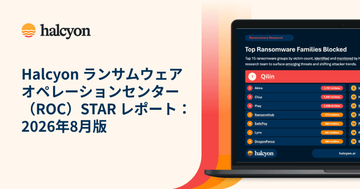 ランサムウェアは「暗号化より先にバックアップを消す」、OS標準機能の悪用が前月比7割増〜Halcyonがレポート　「ROC STARレポート：2026年8月版」