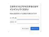「無印良品、ディスクユニオン、東芝など複数のサイトで「不審な認証画面」が表示される　「polyfill io」の認証画面に注意を」の画像1