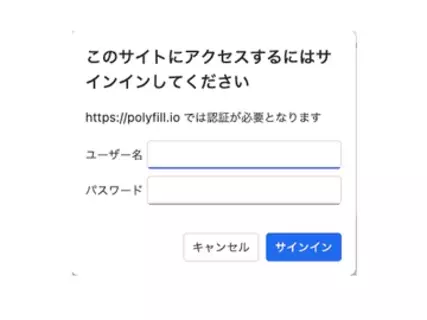 無印良品、ディスクユニオン、東芝など複数のサイトで「不審な認証画面」が表示される　「polyfill io」の認証画面に注意を