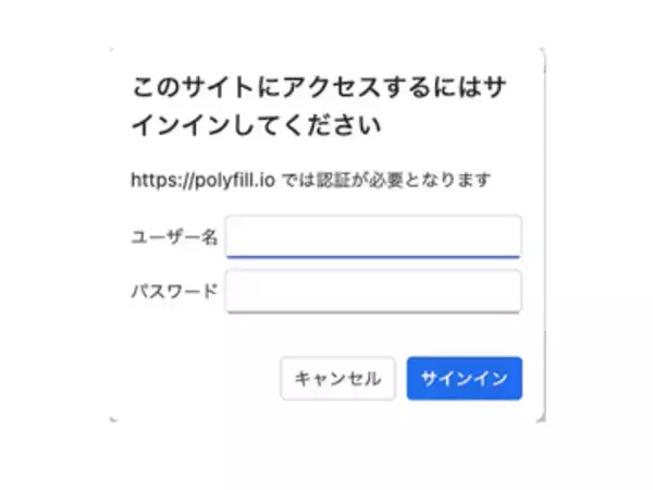 無印良品、ディスクユニオン、東芝など複数のサイトで「不審な認証画面」が表示される　「polyfill io」の認証画面に注意を