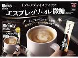 「AGFのインスタントコーヒー「Blendy」が安い！　Amazon GWスマイルSale　「ブレンディ スティック エスプレッソ・オレ 微糖」100本は2213円から」の画像1
