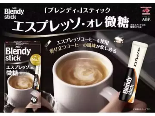 AGFのインスタントコーヒー「Blendy」が安い！　Amazon GWスマイルSale　「ブレンディ スティック エスプレッソ・オレ 微糖」100本は2213円から