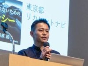 偽・誤情報対策は“予防接種”（プレバンキング）が重要に～あらかじめ手口を知ることで、拡散行動は減少する　総務省、偽・誤情報等への対策技術開発実証事業の成果発信イベント開催