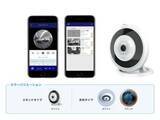 「Wi-Fiアクセスポイントと超広角カメラが一体化した「Fish eye AP」、アドテックが発売」の画像1
