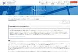 「IPA、AIの信頼できる社会実装を支える「デジタル＆AIシステムズ・デザインセンター」新設」の画像1