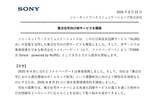 「ソニーネットワークコミュニケーションズとファイバーゲート、入居者の希望に応じて選べ、オーナーの負担がない集合住宅向け光回線サービス提供」の画像1