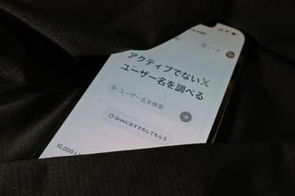 亡くなった大切な人のXアカウントを保持する唯一の方法――264アカウントの「再利用」を調べて分かったこと【デジタル遺品 天国へのプロトコル】