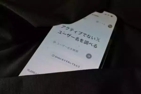 亡くなった大切な人のXアカウントを保持する唯一の方法――264アカウントの「再利用」を調べて分かったこと【デジタル遺品 天国へのプロトコル】