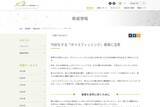 「警察庁やJC3も、企業のPCを遠隔操作する「ボイスフィッシング」新手口に注意喚起」の画像1