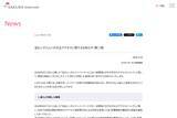 「さくらインターネットの販売管理システムに不正アクセス、最大約136万アカウントの契約情報が閲覧された可能性」の画像1