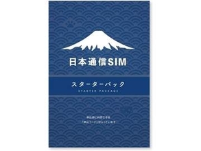 日本通信の格安SIM/eSIMの申込パックが2400円に！　Amazon スマイルSale　音声＋データ、またはネットだけの4プランから選択できる「NT-ST2-P」が安い