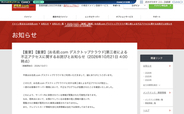 FX自動売買専用VPS「お名前.com デスクトップクラウド」、不正アクセス受けサーバー停止
