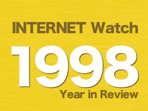 【1998年のINTERNET Watch】長野五輪公式サイトが当時のギネス記録！　不正アクセスや違法MP3に対する動きも