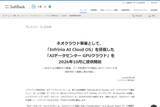 「ソフトバンク、「AIデータセンター GPUクラウド」を10月に提供開始～運用負荷の軽減と柔軟性を実現するクラウドサービス」の画像1
