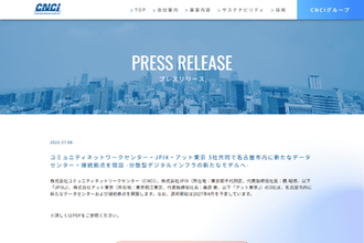 名古屋市内に新たなデータセンターおよび接続拠点を開設～CNCI・JPIX・アット東京　データセンター、IX、クラウド接続ポイント、アクセス回線を同一拠点で利用可能