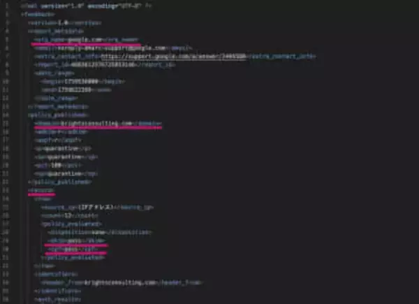 顧客を守るメール管理者のためのDMARCポリシー引き上げガイド【3】自社ブランドをなりすましから守るDMARC ポリシー”reject”の運用