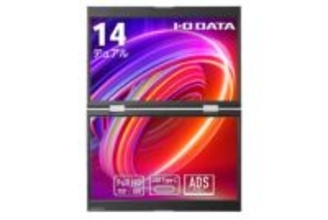 アイ・オー、14インチ×2画面を省スペースで使えるデュアルモバイルディスプレイ「LCD-YC1412DX」発売
