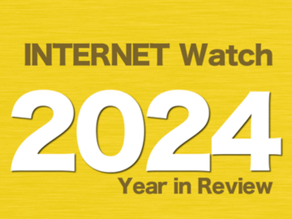 【2024年のINTERNET Watch】KADOKAWAへのサイバー攻撃でニコニコが長期停止、SNSを悪用した「闇バイト」「偽広告」が深刻な社会問題に