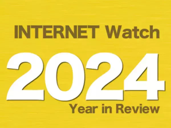 【2024年のINTERNET Watch】KADOKAWAへのサイバー攻撃でニコニコが長期停止、SNSを悪用した「闇バイト」「偽広告」が深刻な社会問題に