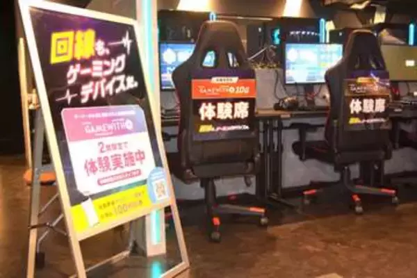 ゲーミング回線「GameWith光」、通信品質を試せる体験席を池袋の「eSPORTS CAFE AIM」に設置