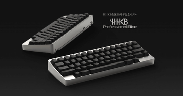 HHKB30周年記念で、300台限定の特別モデル「HHKB Professional Elite」発表、アルミ削り出しの筐体を採用　受注生産価格33万円、リミテッド番号入り