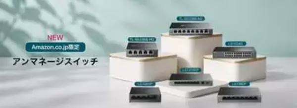 TP-Link、PoE+対応の「LS105GP」や、2.5Gbps対応の「TL-SG105S-M2」などアンマネージスイッチ6製品を発売