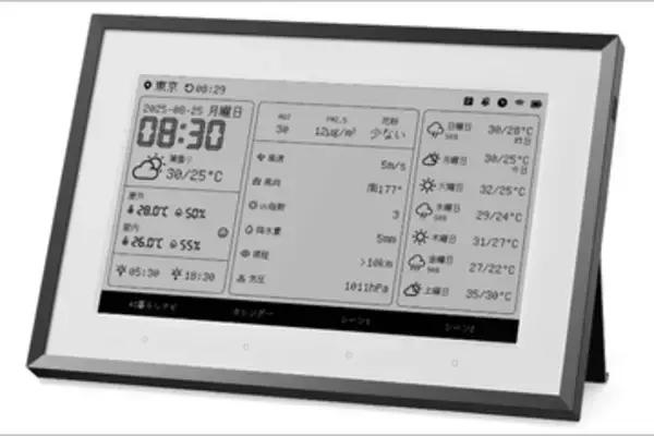 SwitchBot、電子ペーパーを採用した情報ダッシュボード「スマートデイリーステーション」発売　時刻・気温や予定を常時表示、家電の操作も可能