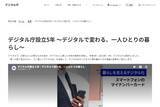 「デジタル庁の発足から5年、取組と成果をまとめたページを公開。マイナンバーカードの保有枚数は1億枚を突破」の画像1