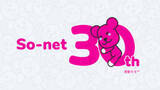 「So-net、30周年を記念した特設サイト公開、限定グッズが当たるキャンペーンも開催」の画像1